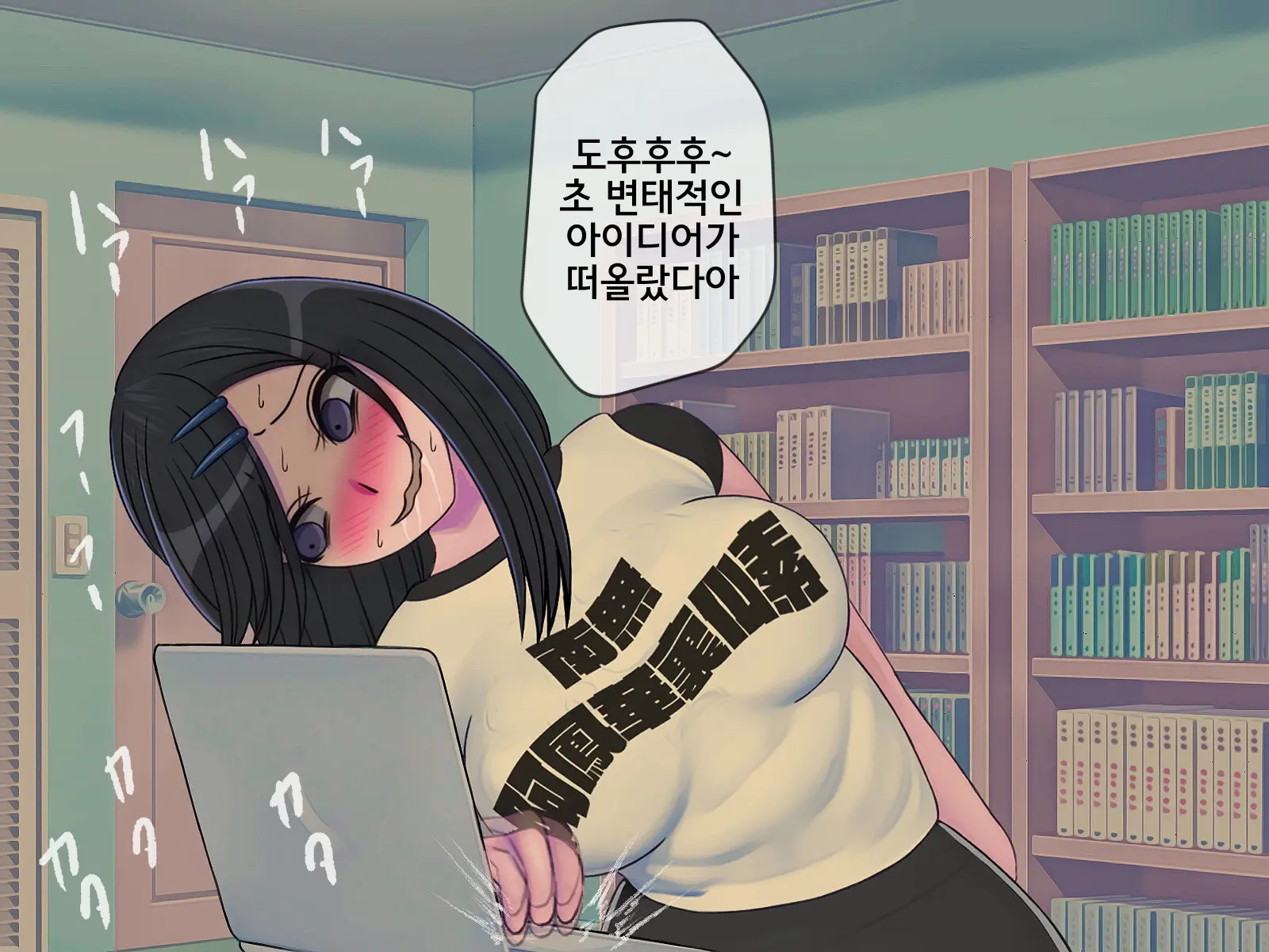 Sakusei Gakkyuu (7) ~Seikaku Saiaku No Joshi Shika Inai Gakkou De Seiteki Ijime Seikatsu~ | 착정학급 ~성격 최악의 여자밖에 없는 학교에서 성적 왕따 생활~ 7